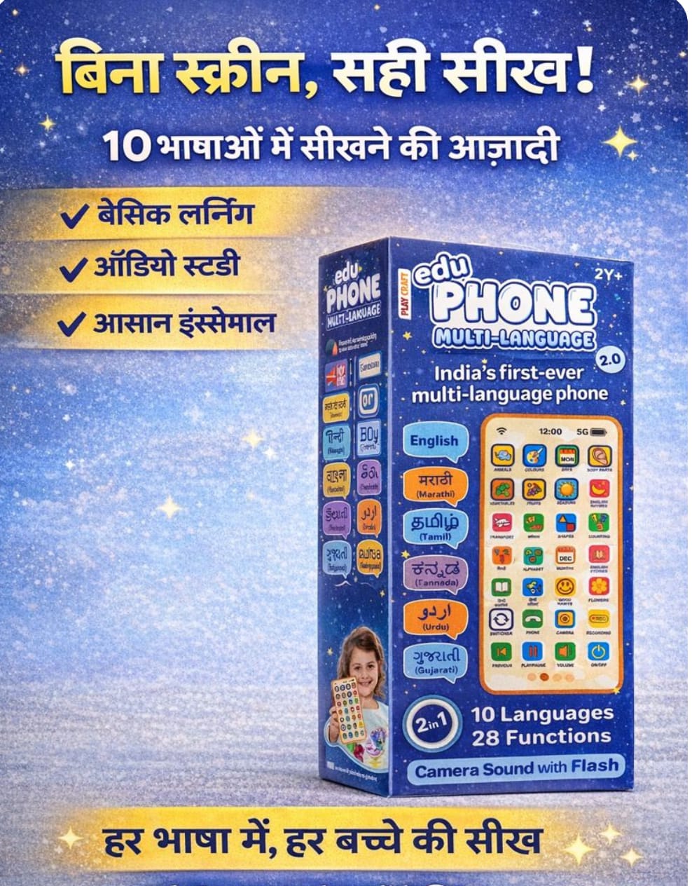 Edu Phone Multi-Language Learning Toy for Kids (10 Languages, Audio Study & Easy  Learning