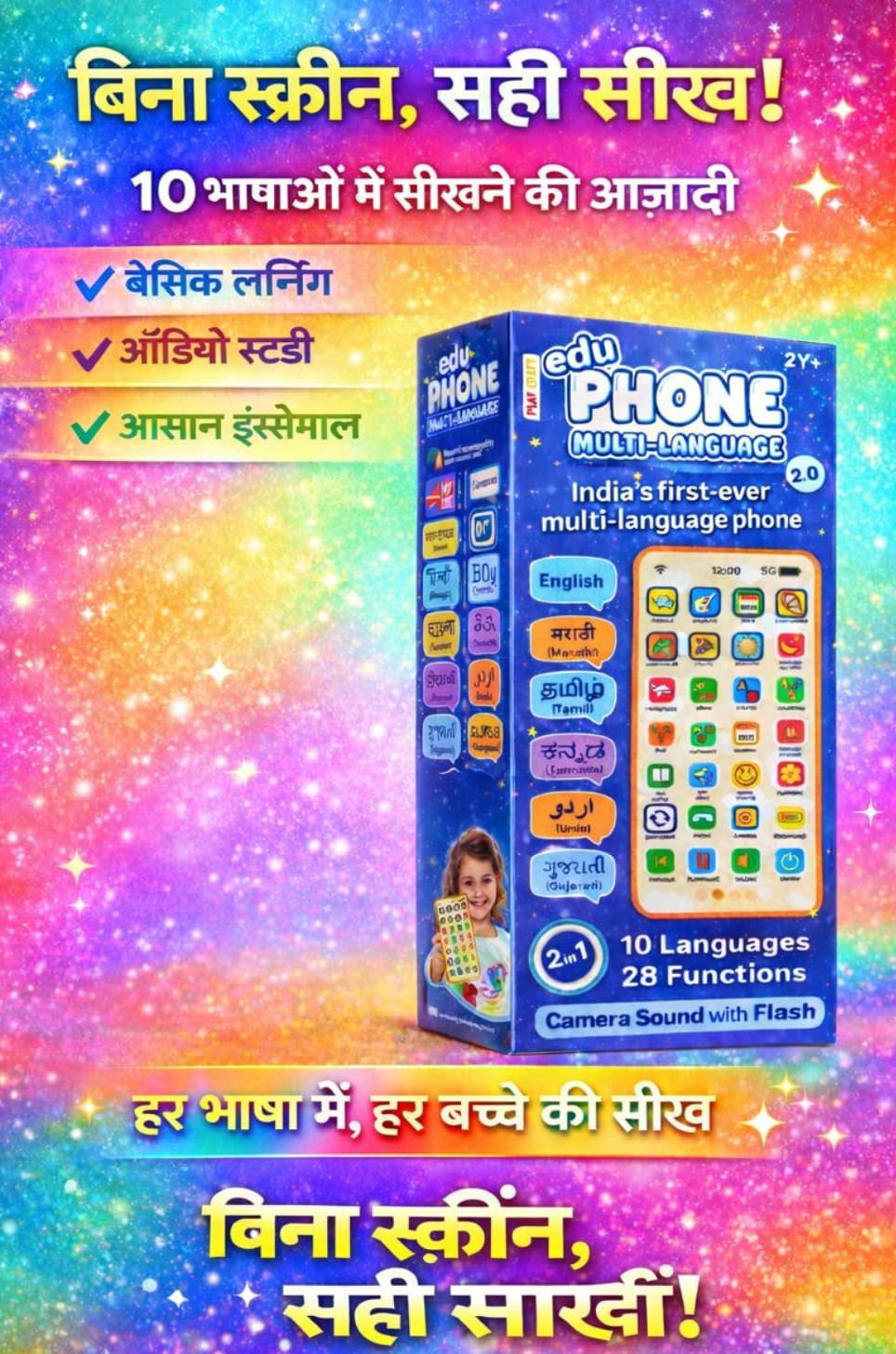 Edu Phone Multi-Language Learning Toy for Kids (10 Languages, Audio Study & Easy  Learning